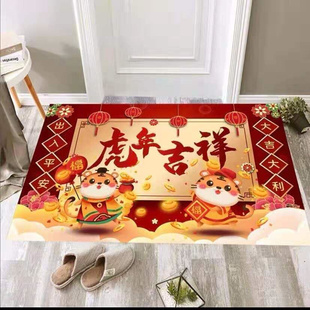 极速Year year Year festive mat New flopor Tiger tiger