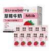 【一鸣】丹东草莓红枣生牛乳牛奶200ml*10盒