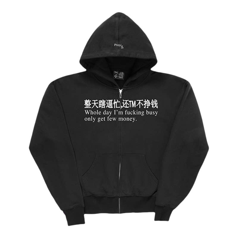 Praying Busy Hoodie 个性文字印花连帽卫衣26秋季新款