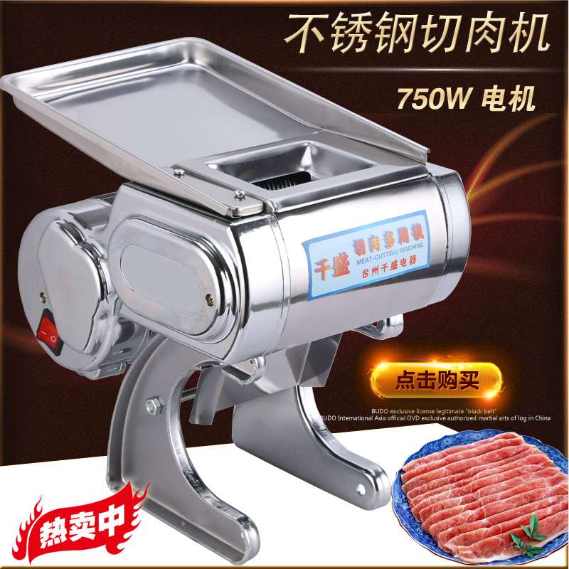 切肉机3.52.5不锈钢刀片包邮电动商用切片机切丝机肉末切鸡柳机图片