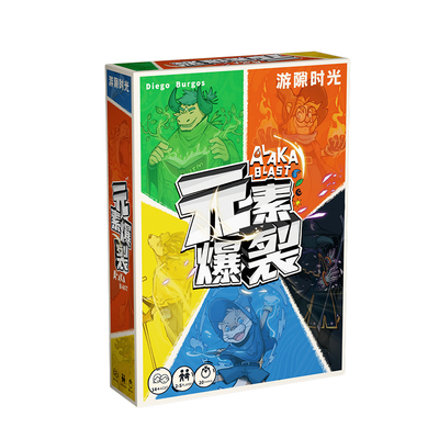 【新品】游隙时光元素爆裂桌游卡牌多人聚会游戏策略思维益智玩具