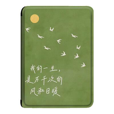适用乐天KOBO个性文字kindle电子书保护套paperwhite手持958简约KPW4创意5/6新款scribe阅读器oasis2/3壳K11