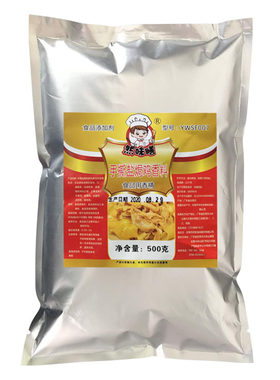 然味膳手撕盐焗鸡香料商用调料