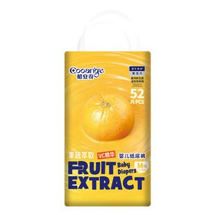 酷安奇易活力VC精华轻薄透气柔软亲肤风琴婴儿纸尿裤拉拉裤尿不湿