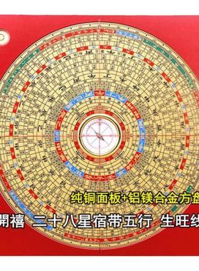 罗盘高精度专业纯铜三合盘