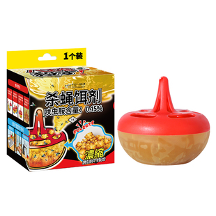 全球仓杀虫饵剂灭苍蝇药捕捉器驱虫神器小飞虫克星果蝇诱捕器除虫