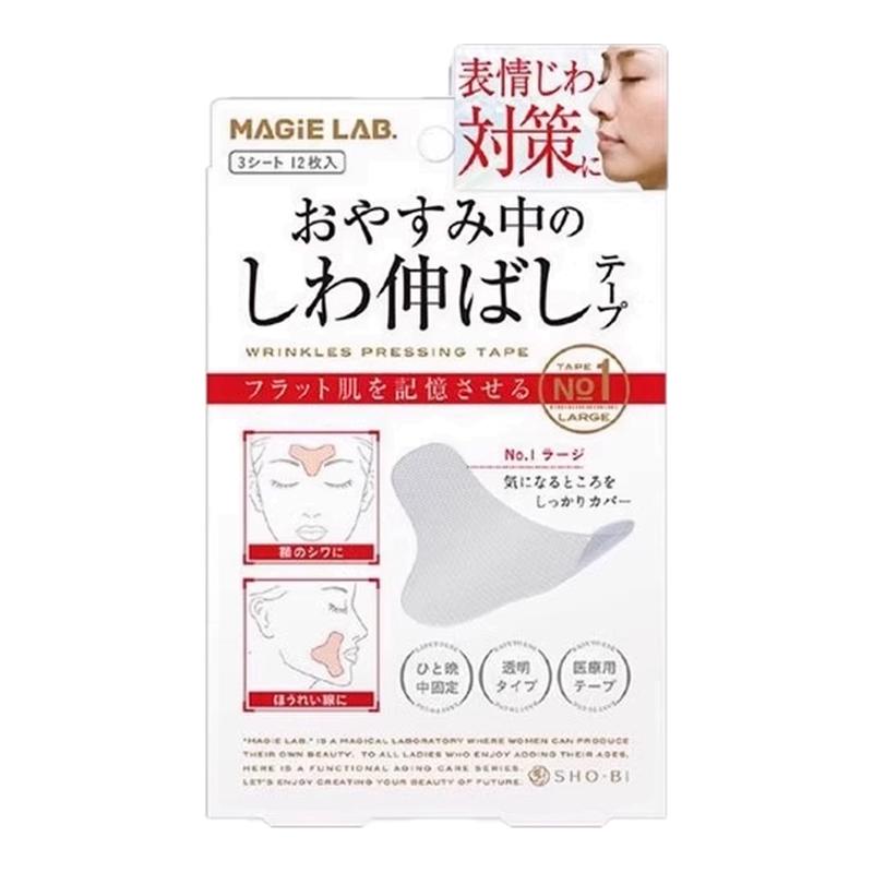 日本川字纹贴淡化眉间贴法令纹防眉皱神器抬头纹提拉紧致睡觉专用