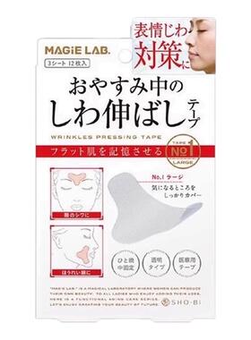 川字纹贴法令纹防眉皱神器