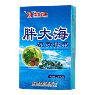 胖大海润喉糖金银花罗汉果盒装糖送老师甘草糖果清爽含片正品包邮