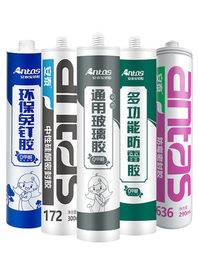安泰玻璃胶防水防霉厨卫门窗专用