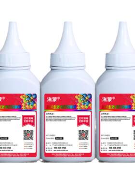滋蒙适用联想LT3310立思辰TD-237沧田CP-0816A碳粉G331DN GA7220n 3220n 2206 2216 2218打印机CP-15/30墨粉