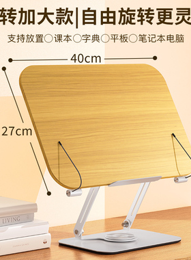 thetree阅读架360度旋转看书支架学生桌面读书神器儿童学习多功能