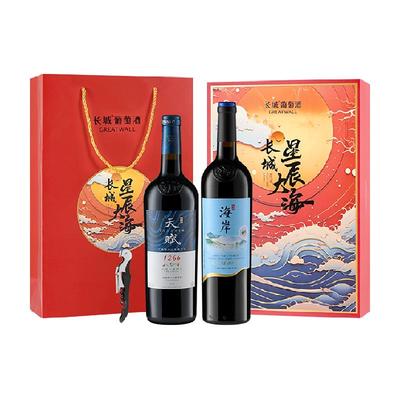 长城星辰大海干红葡萄酒双支礼盒