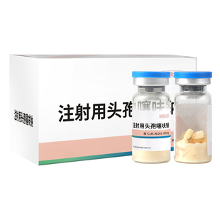 华畜兽药头孢噻呋钠注射兽用冻干粉国标正品注射液针剂猪用消炎药