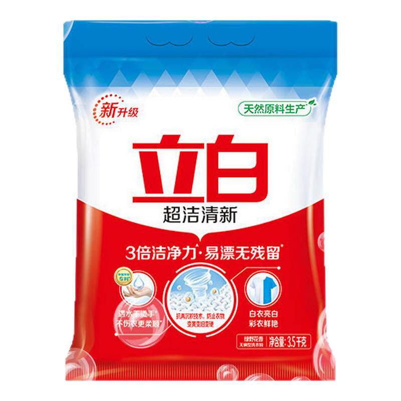 立白超洁清新洗衣粉超清大袋装家用实惠装香味持久整箱批发正品