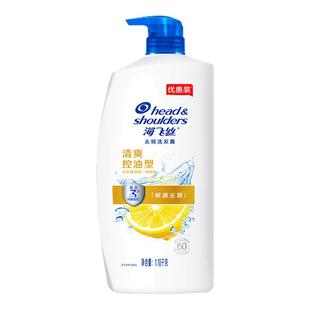 海飞丝控油洗发水露液蓬松去屑洗头膏大容量男女士正品官方旗舰店