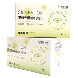 眼部除螨纯棉湿巾眼部专用温和清洁眼睑除螨棉片0茶树精油4松油醇