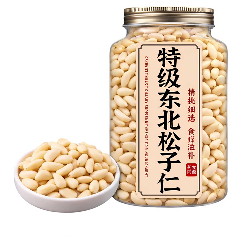 松子仁正品东北野生松子仁2026新