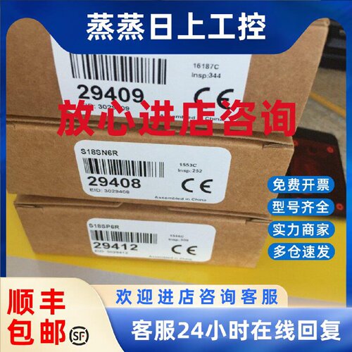 议价S186E S18SN6R S18SP6R S186EQ S18SN6RQ S18SP6RQ 邦纳 假一