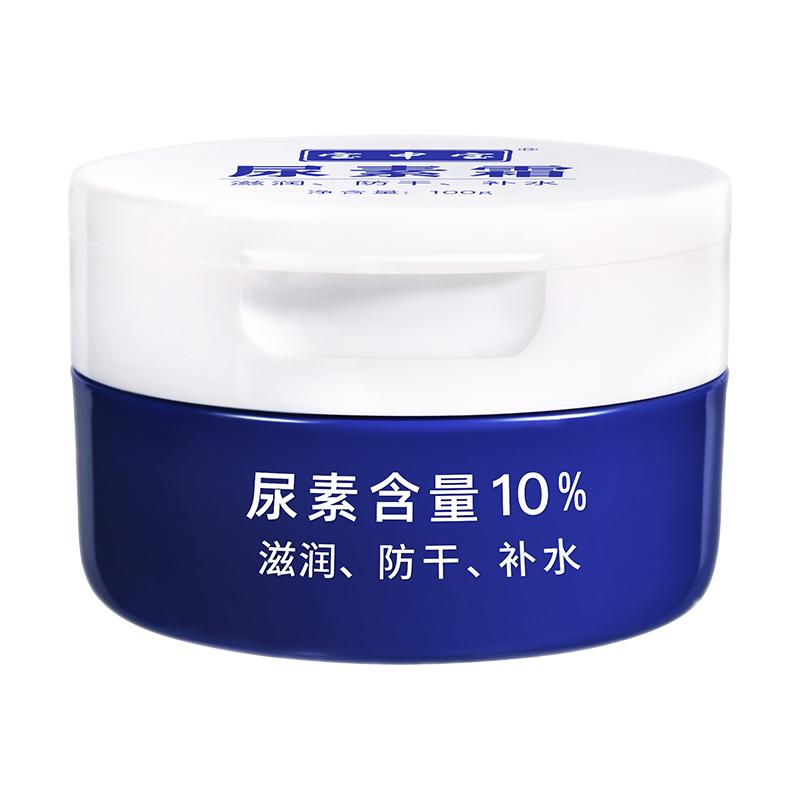 高浓度尿素改善鸡皮维e护手霜