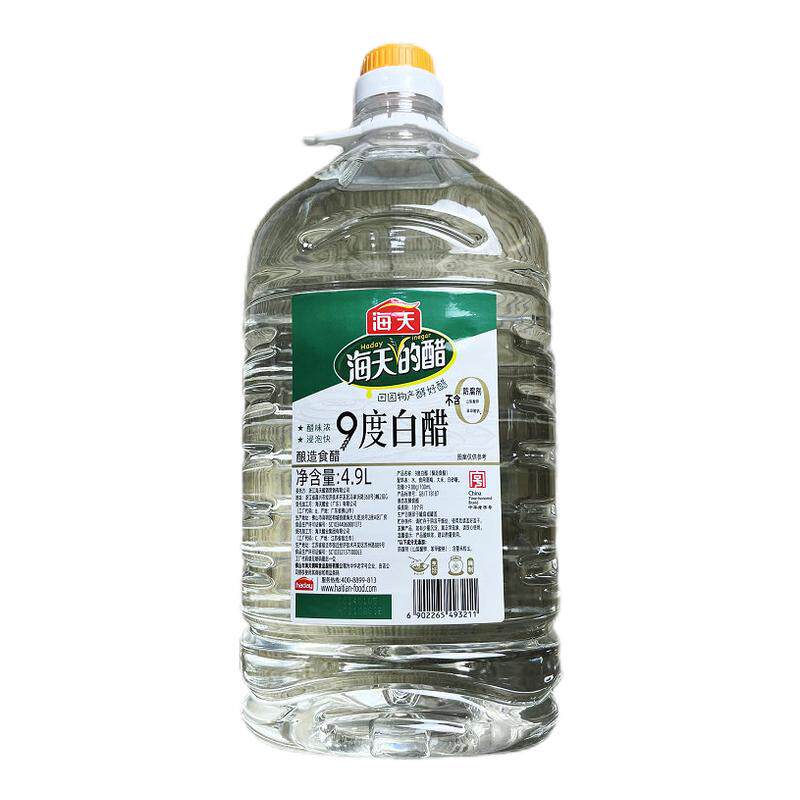 【整箱】海天9度白醋4.9L餐饮商用大桶白醋烹饪炒菜腌制凉拌9度醋