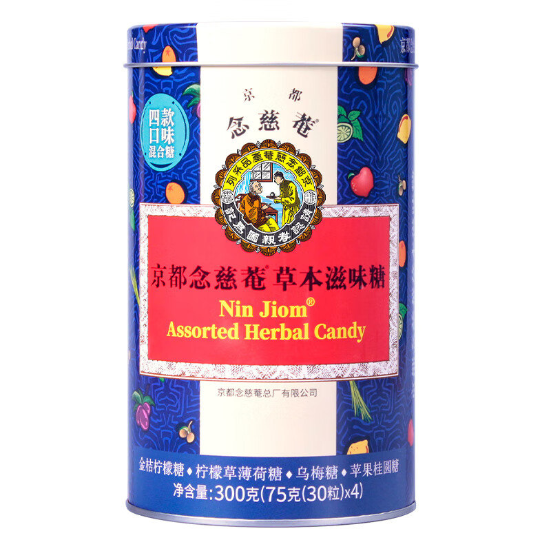 京都念慈庵草本润喉糖送老师
