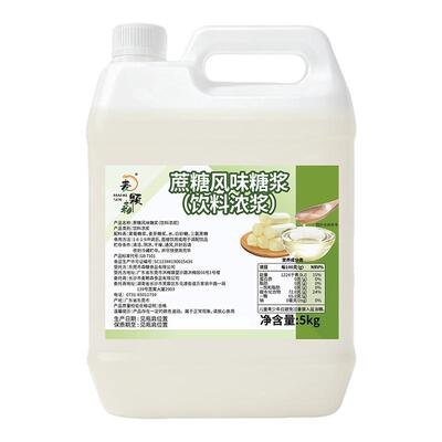 蔗糖糖浆柠檬茶水果茶商用批发