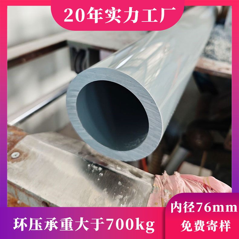 定制pvc卷芯管76mm卷布加厚打包塑料薄膜pvc缠绕管