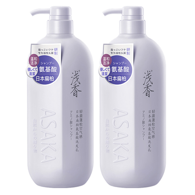 浅香洗发水控油去屑买1送1同款