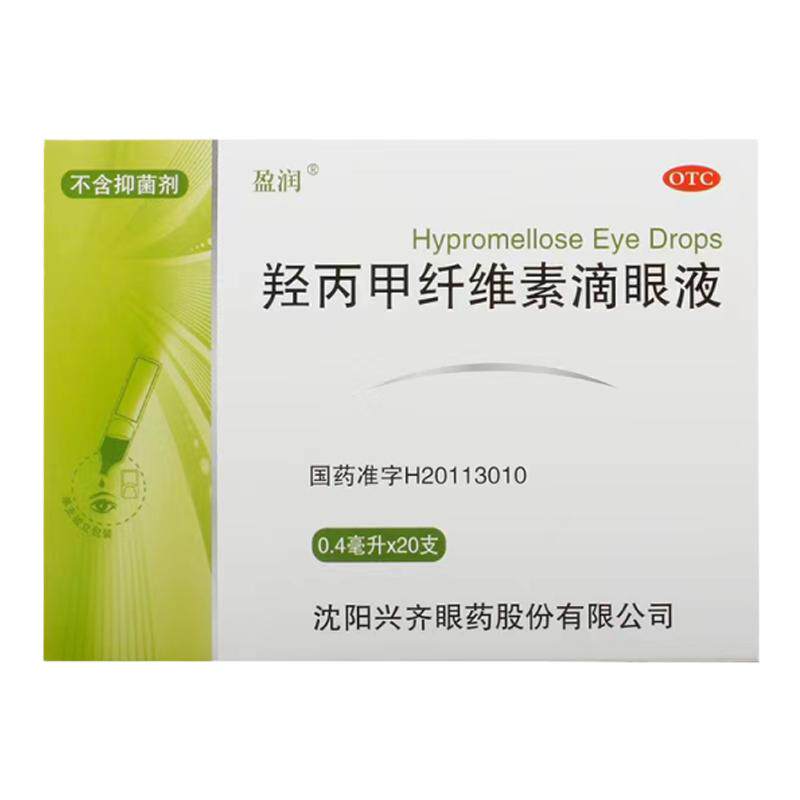 羟丙甲纤维素人工泪液滴眼药水缓解干涩抗疲劳儿童保护眼睛润视