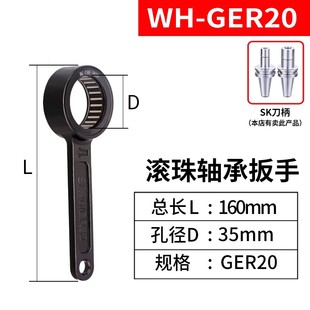 SK扳手数控加工中心轴承滚珠GSK06 16高速刀柄BT40 ER螺帽扳手