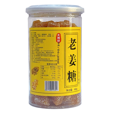 大栂秄老姜糖450克*2瓶姜汁糖软糖老姜糖果休闲零食