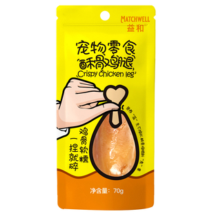 益和狗零食酥骨鸡腿狗罐头幼犬湿粮餐包宠物零食营养狗条拌狗粮