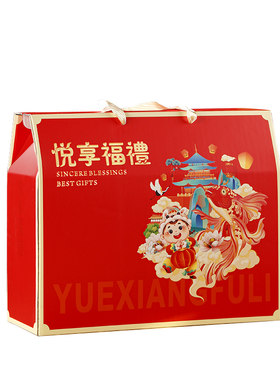 高档通用包装盒伴手礼品盒