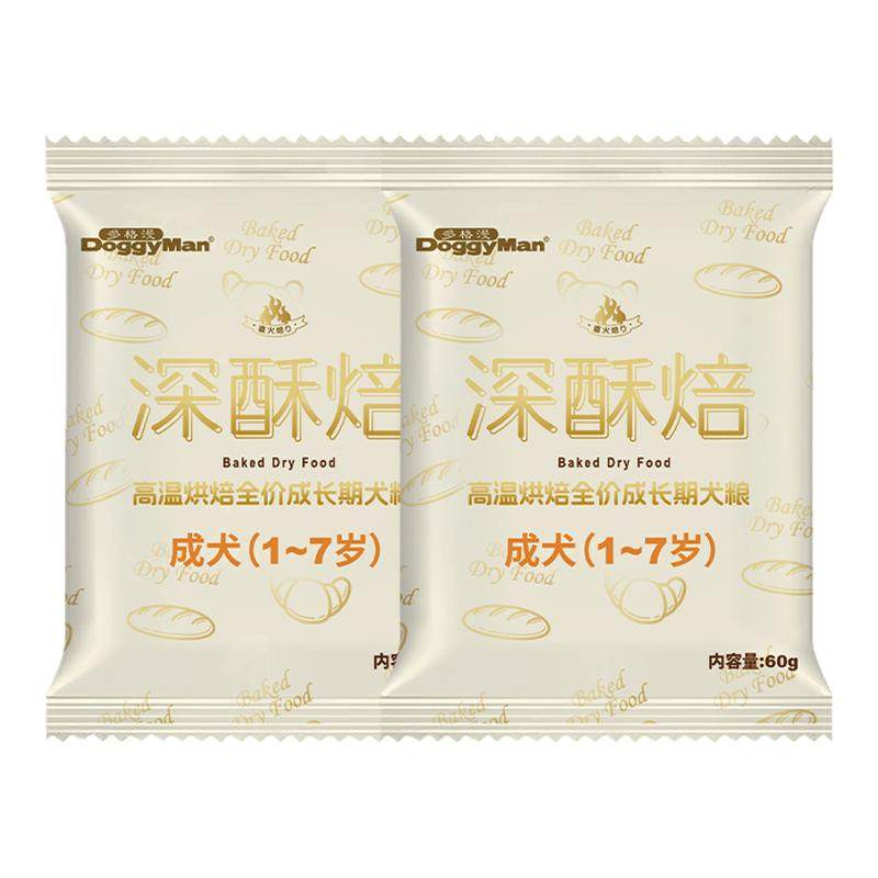 【天猫U先】Doggyman多格漫深酥焙鲜肉犬粮试吃装高温烘焙60g*2包