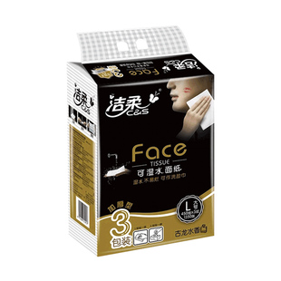 洁柔抽纸古龙水香大码150抽大包装可湿水面巾餐巾卫生纸家用