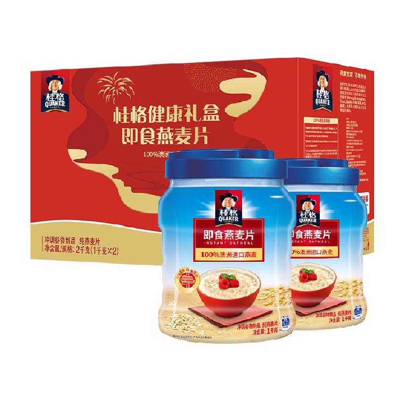 QUAKER/桂格即食燕麦片双罐组合装2000g*1盒冲饮早餐代餐营养吃货