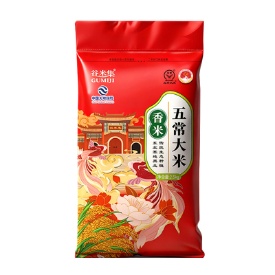 正宗五常大米2.5kg东北大米长粒19266优质一等5斤现磨米真空国货