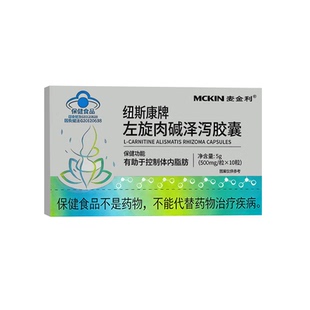 纽斯康牌左旋肉碱泽泻胶囊官方旗舰店正品fz