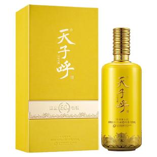 天子呼酒64.5度500ml*1瓶陈香型白酒20年原度老酒