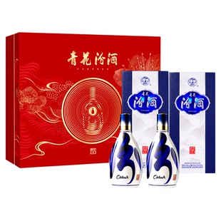官方山西杏花村酒53度汾酒青花20 500ml*2瓶礼盒装白酒送礼