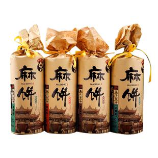 蜀都鸿麻饼四川成都特产椒盐黑芝麻饼葱香中式传统中秋糕点伴手礼