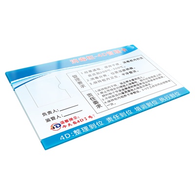 4d管理卡亚克力厨房冰箱