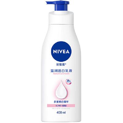 Nivea/妮维雅美白保湿补水身体乳