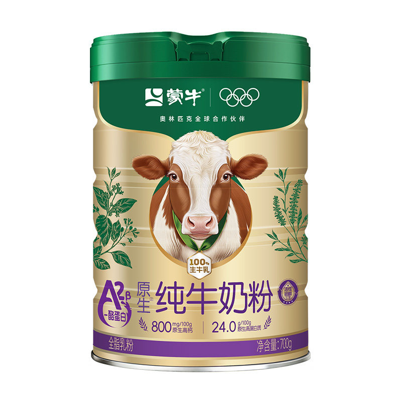 蒙牛A2β酪蛋白高钙全家奶粉