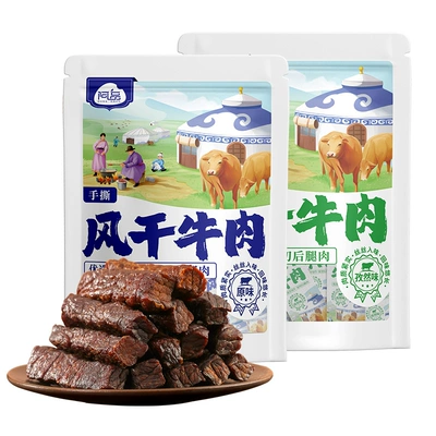 阿品内蒙古特产8成风干牛肉干