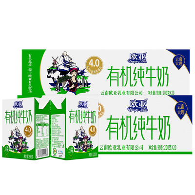 欧亚高原有机纯牛奶4.0蛋白2箱