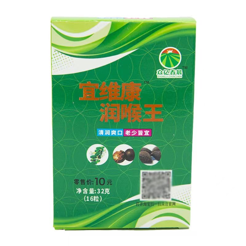 宜维康立爽粒春晨润喉糖火车同款