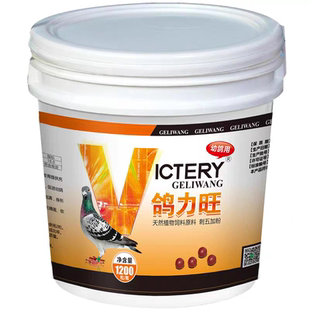 汉诺威鸽力旺育雏丸夺霸丸幼鸽丸营养丸补充磷钙强壮骨骼促进发育