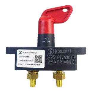 陕汽德龙新m3000电源总开关总闸德龙F3000电瓶开关轩德X3原厂纯铜